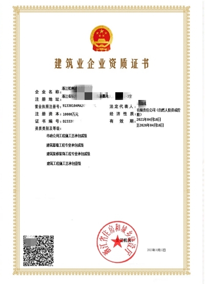 一级房建资质