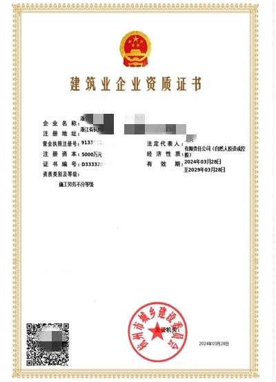 劳务不分等级资质